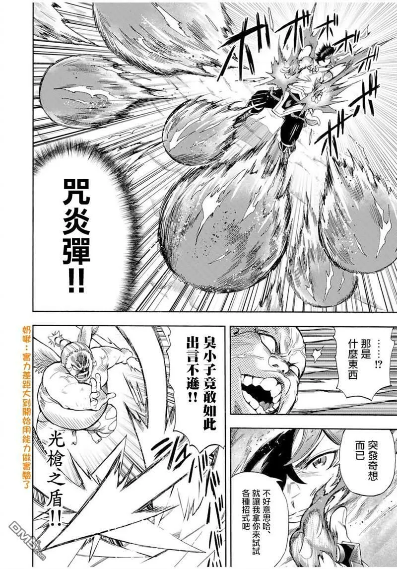 第17话 第2页