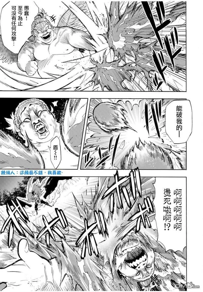 第17话 第3页