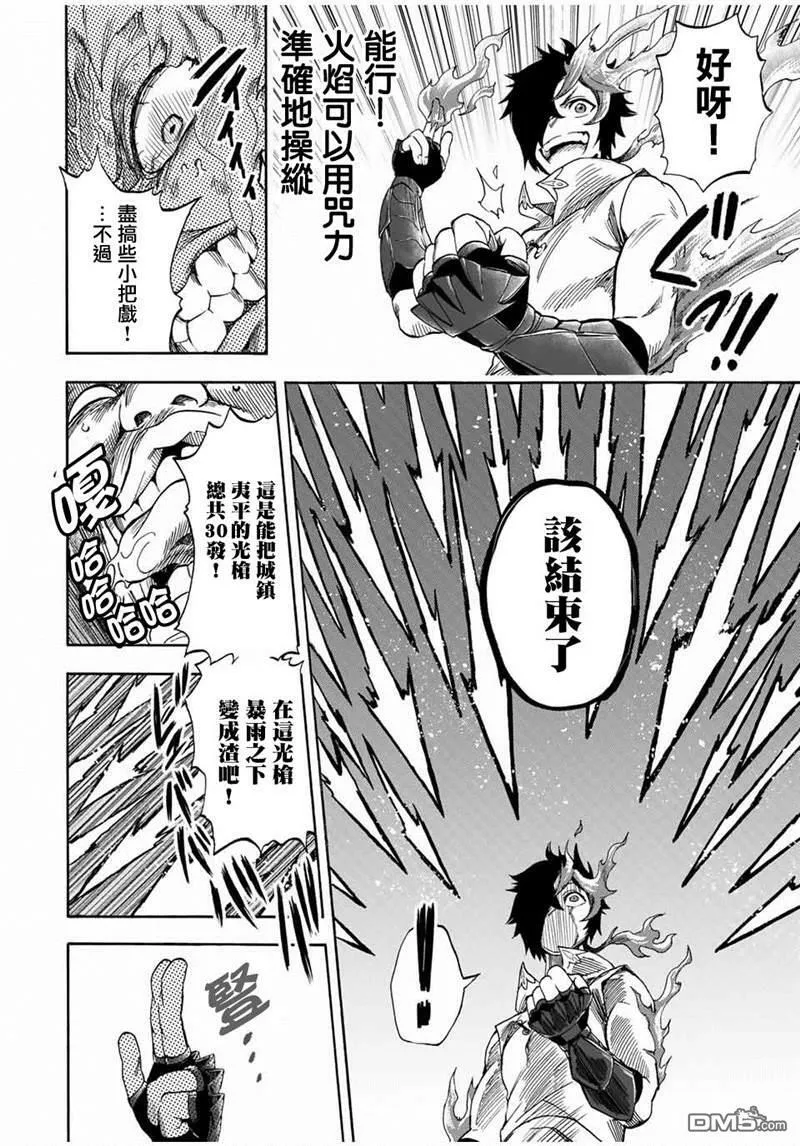 第17话 第4页