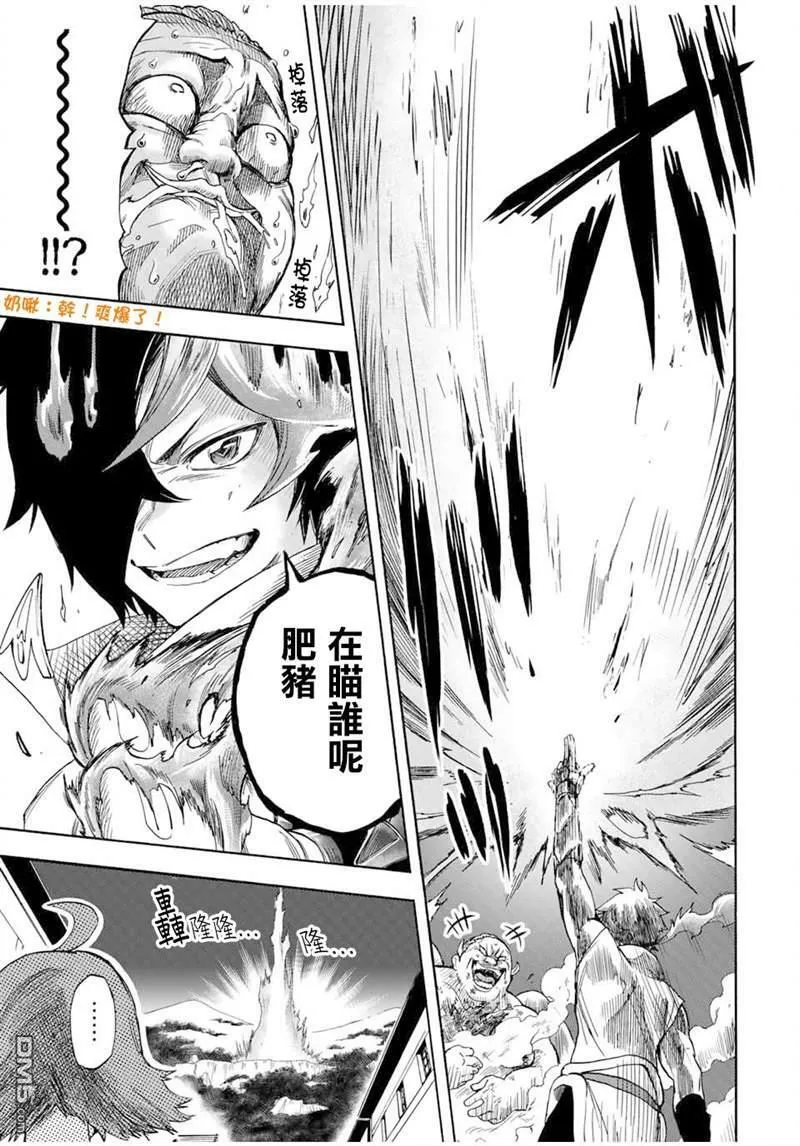 第17话 第5页