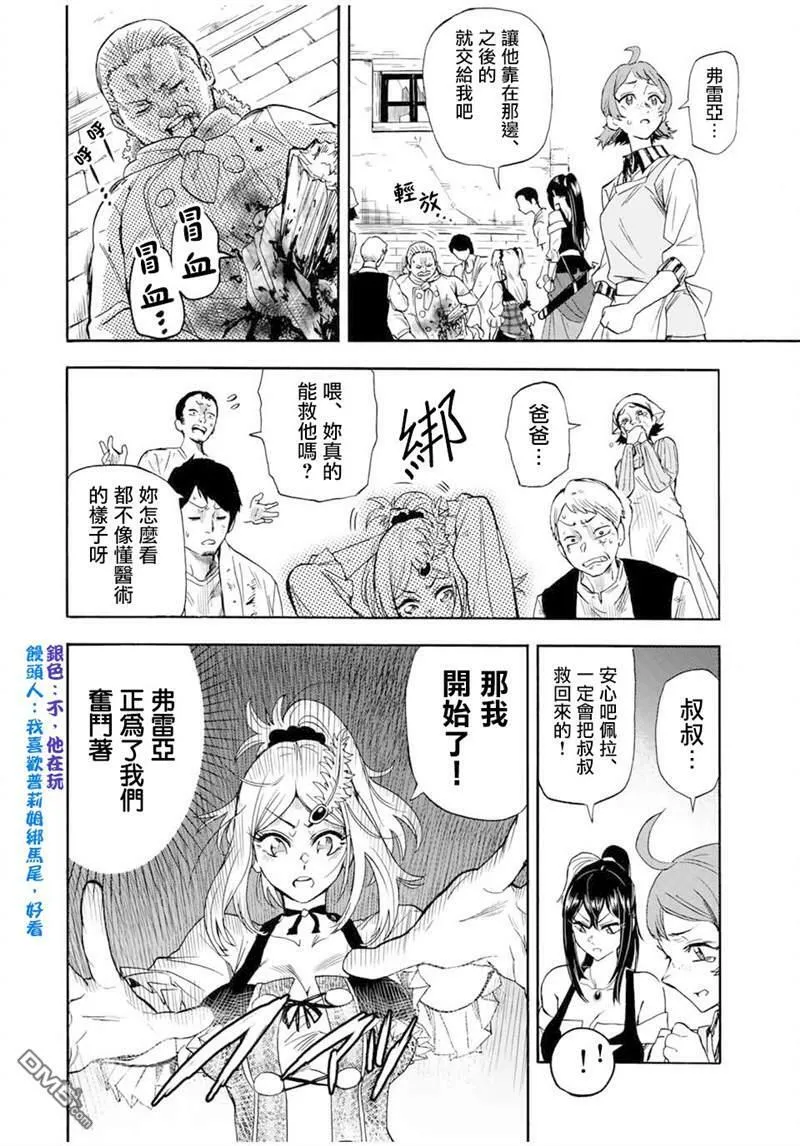 第17话 第6页
