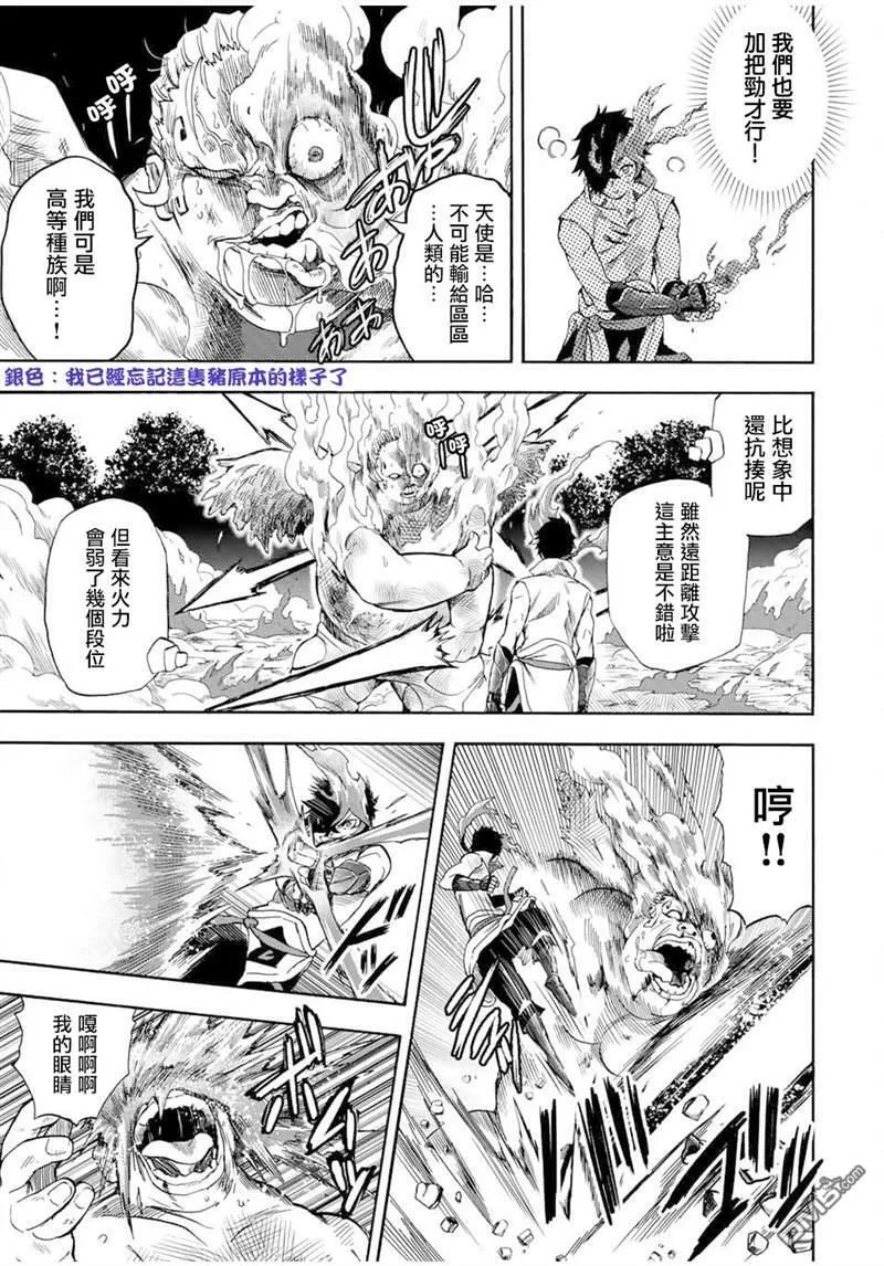 第17话 第7页