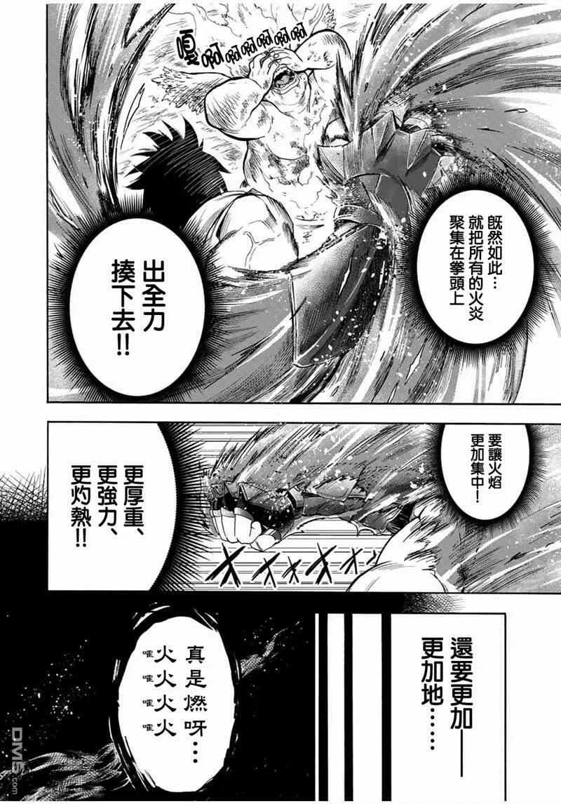 第17话 第8页