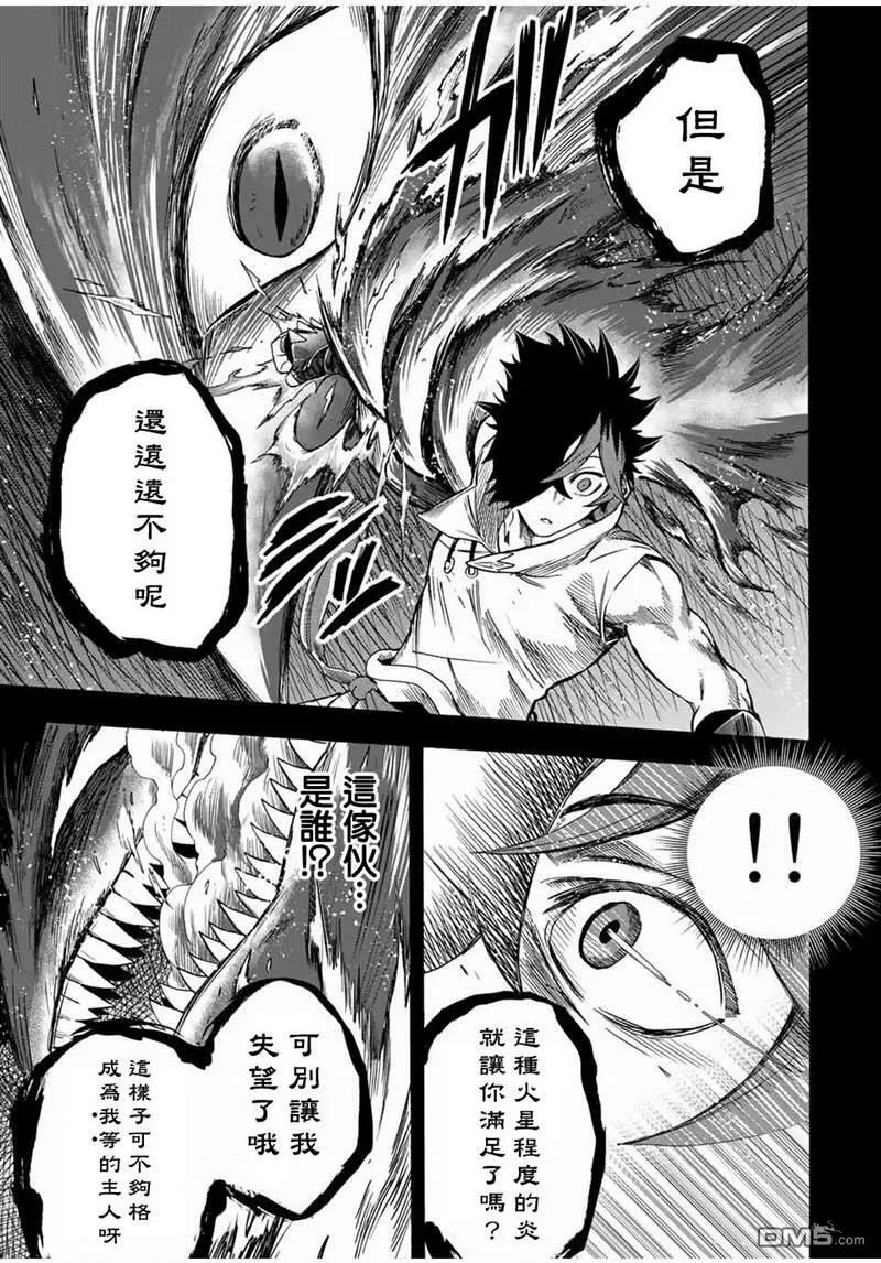 第17话 第9页