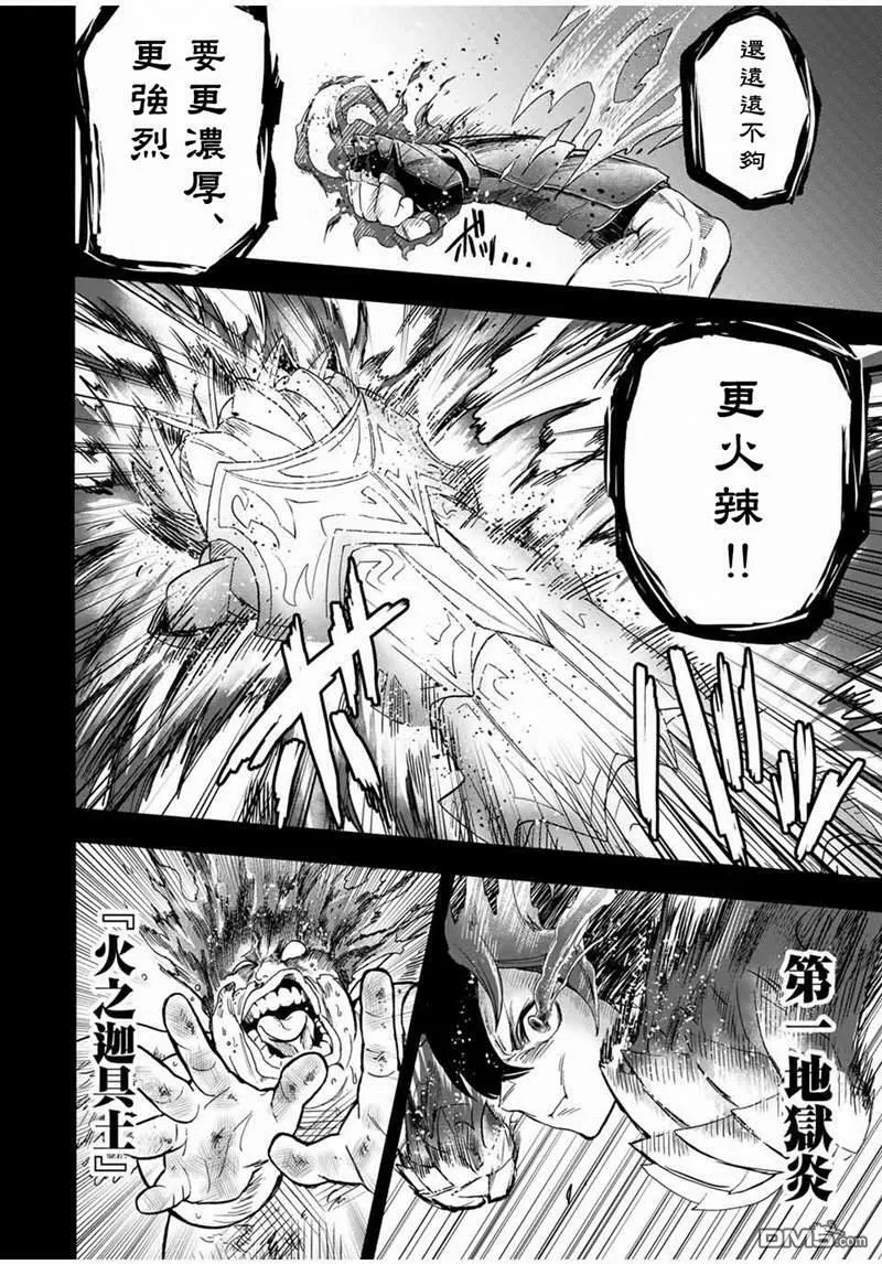 第17话 第10页