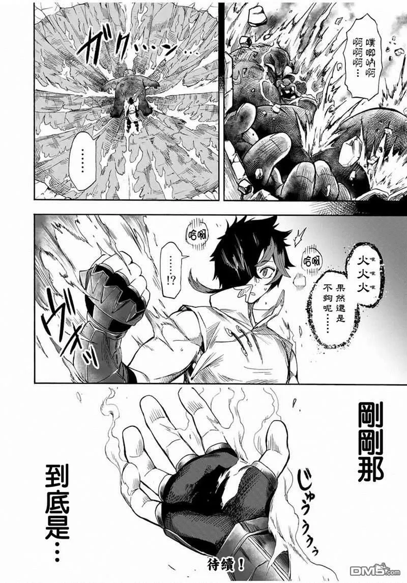 第17话 第12页