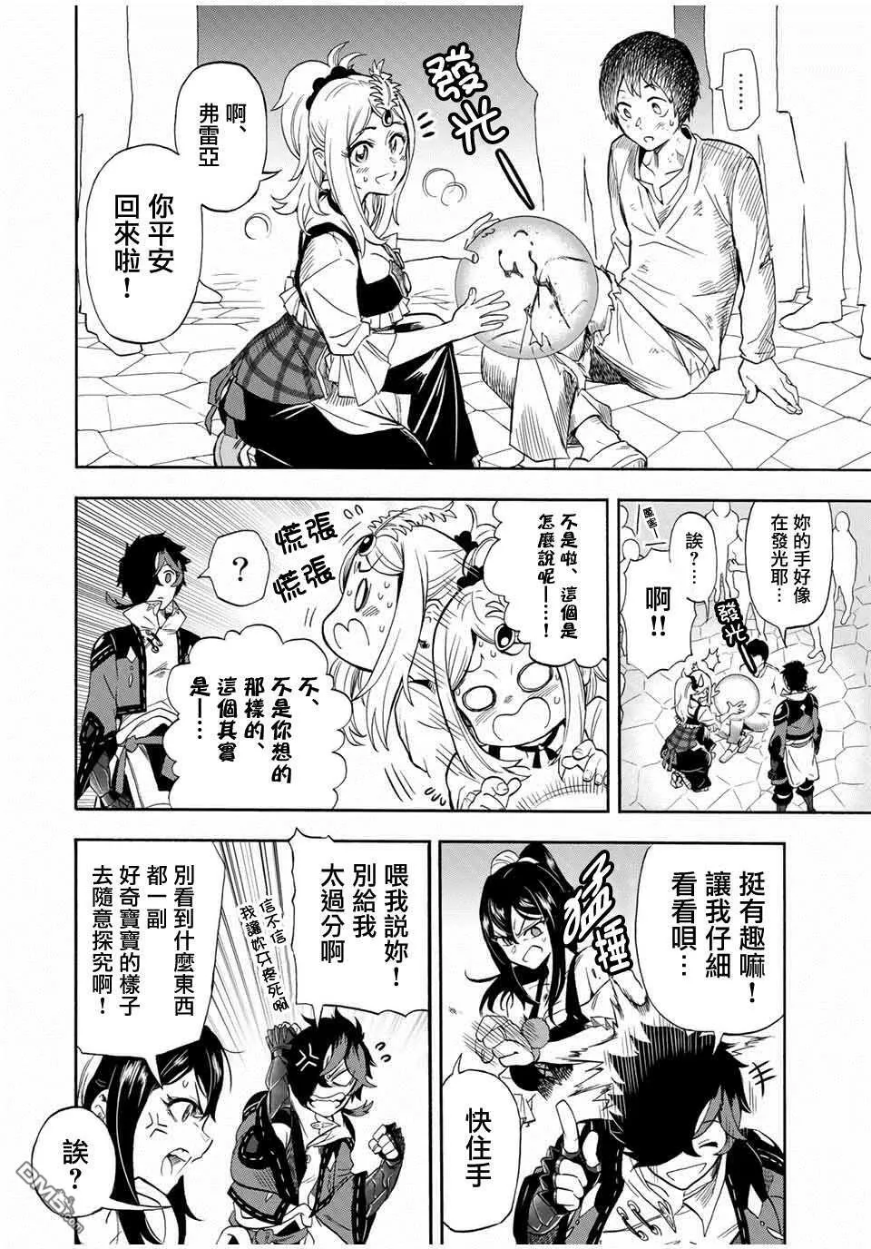 第18话 BOSS·圣天使教会第十二阶梯天使默利叶 第6页