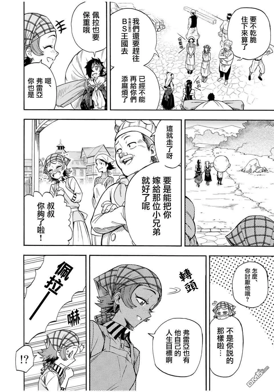 第19话 第2页