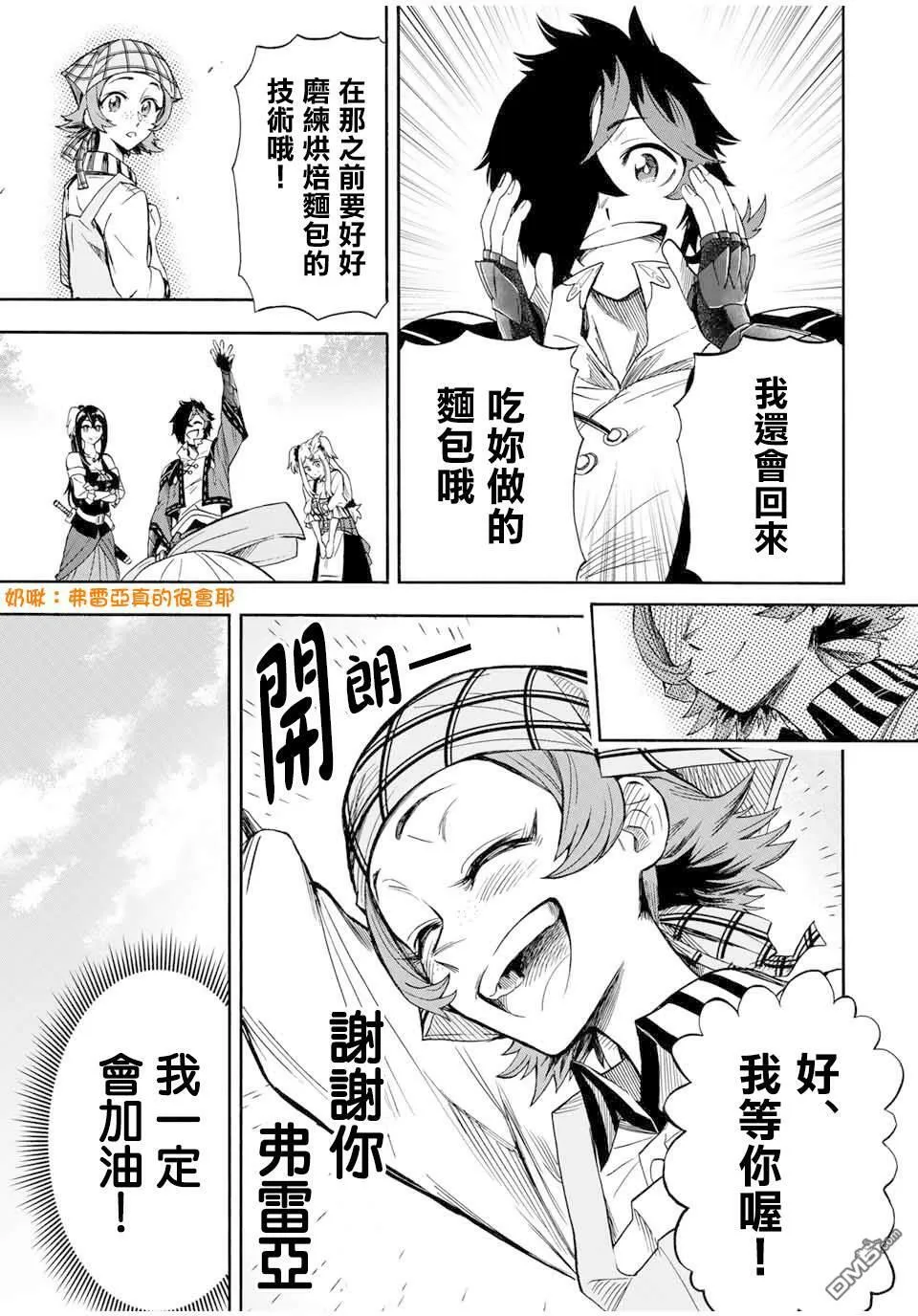 第19话 第3页