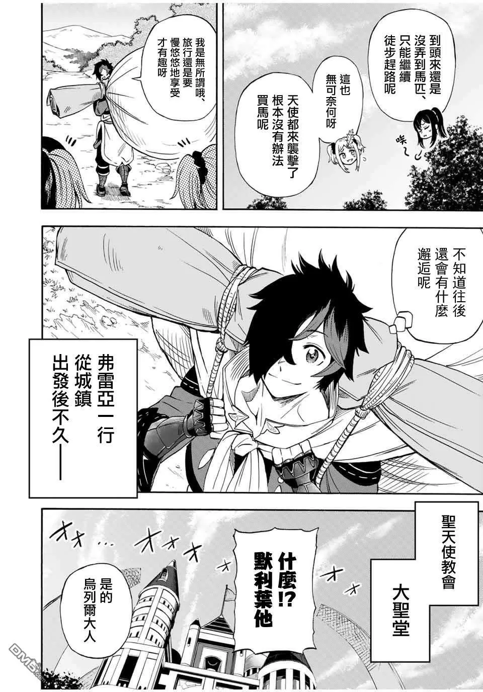 第19话 第4页