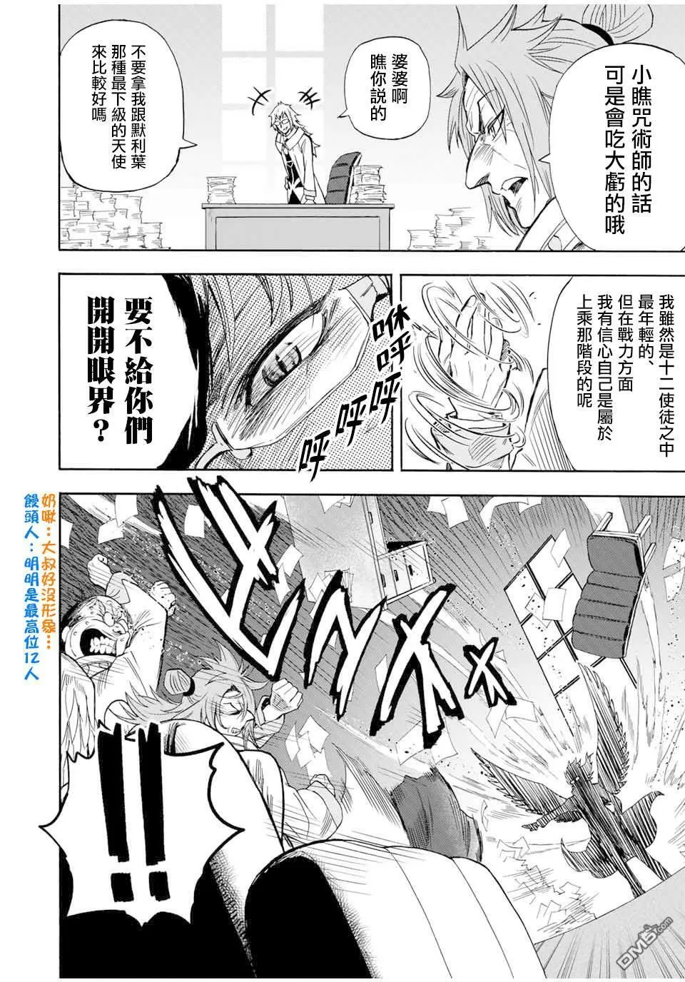 第19话 第10页
