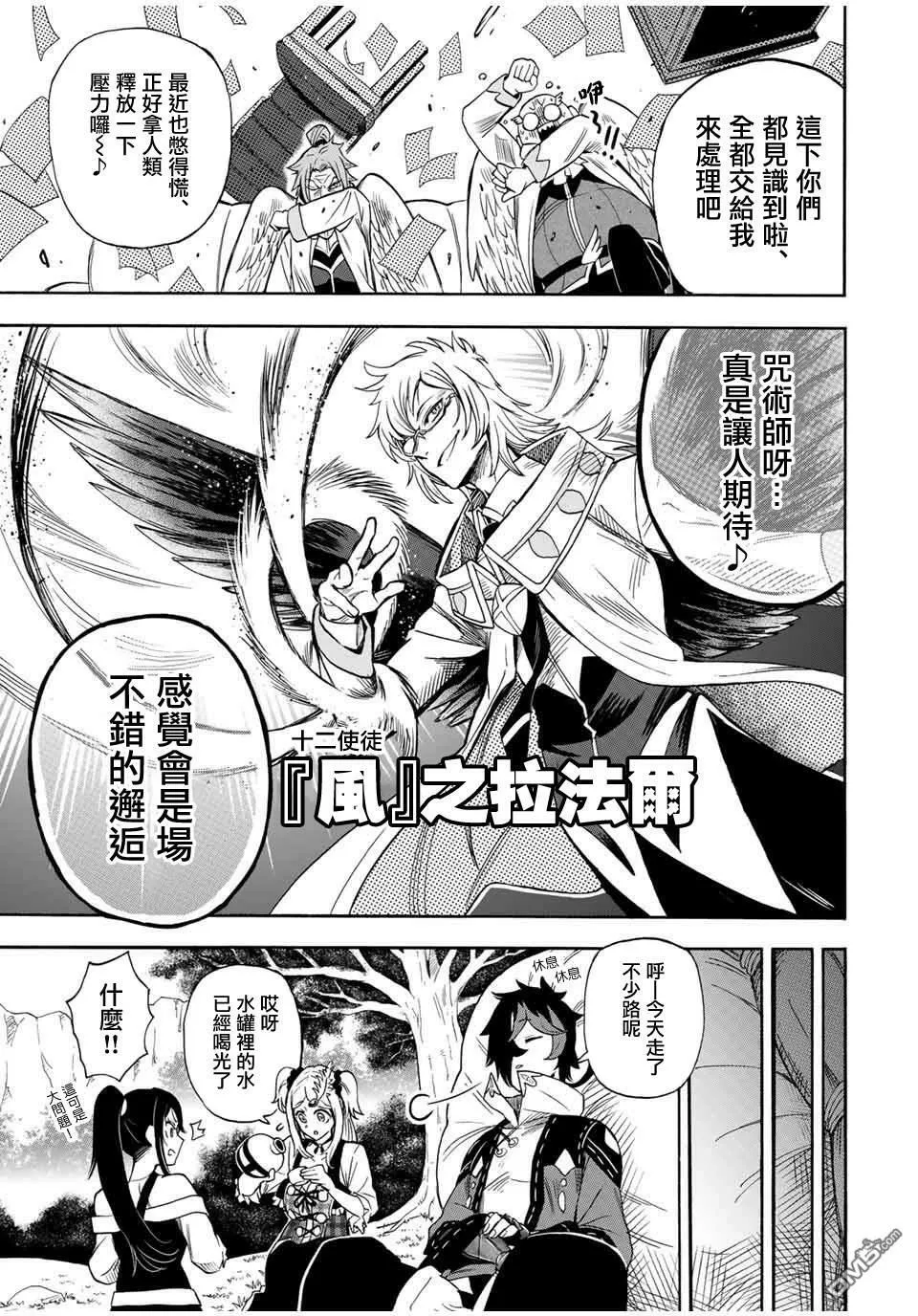 第19话 第11页