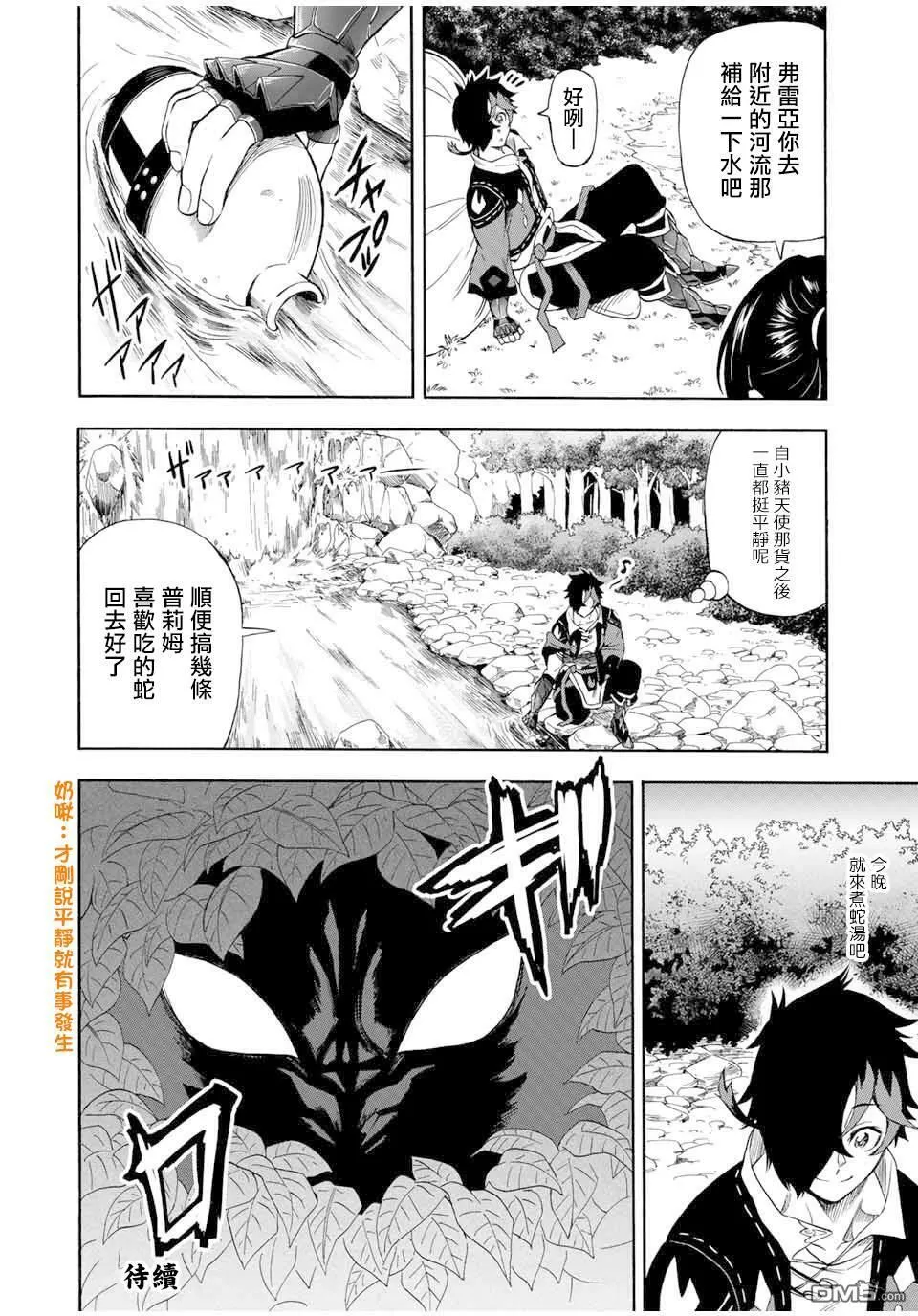 第19话 第12页