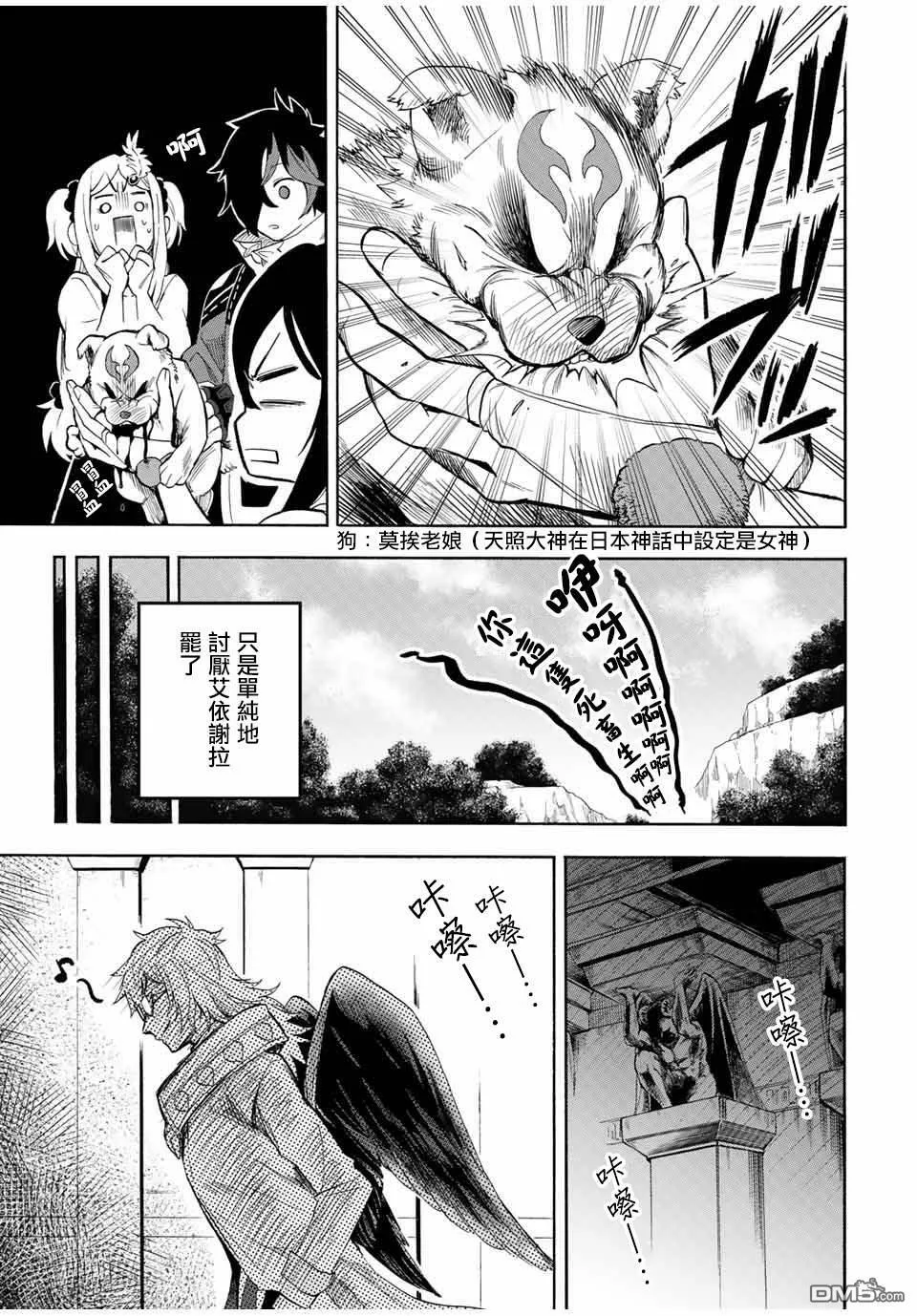 第20话 不知火 第9页