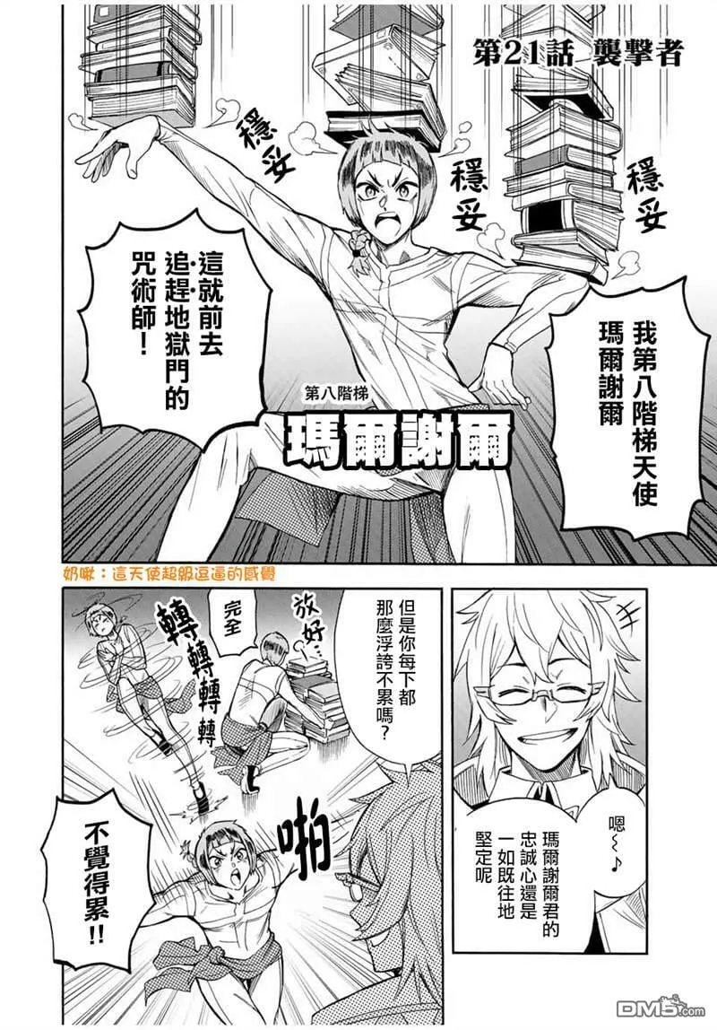 第20话 不知火 第14页
