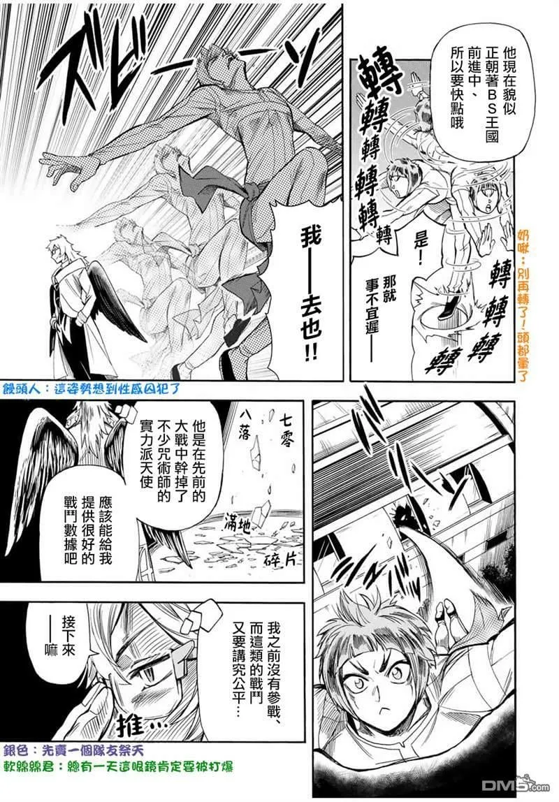 第21话 第3页