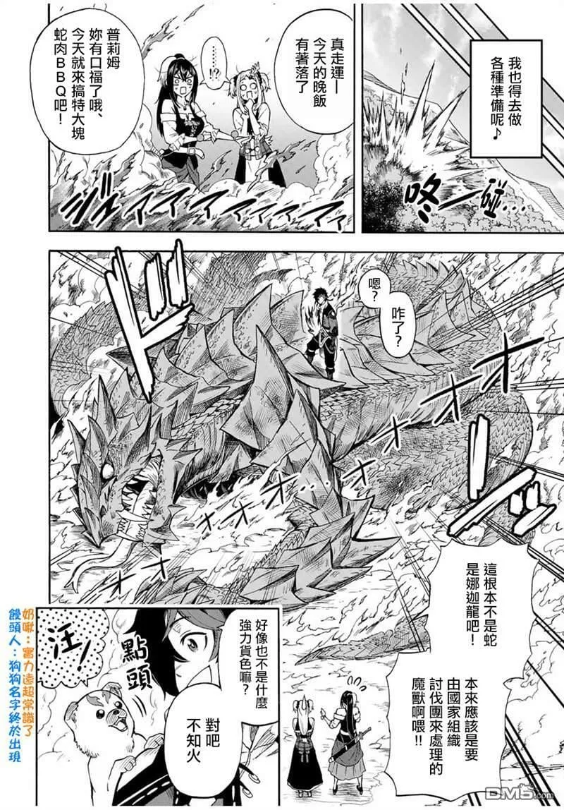 第21话 第4页