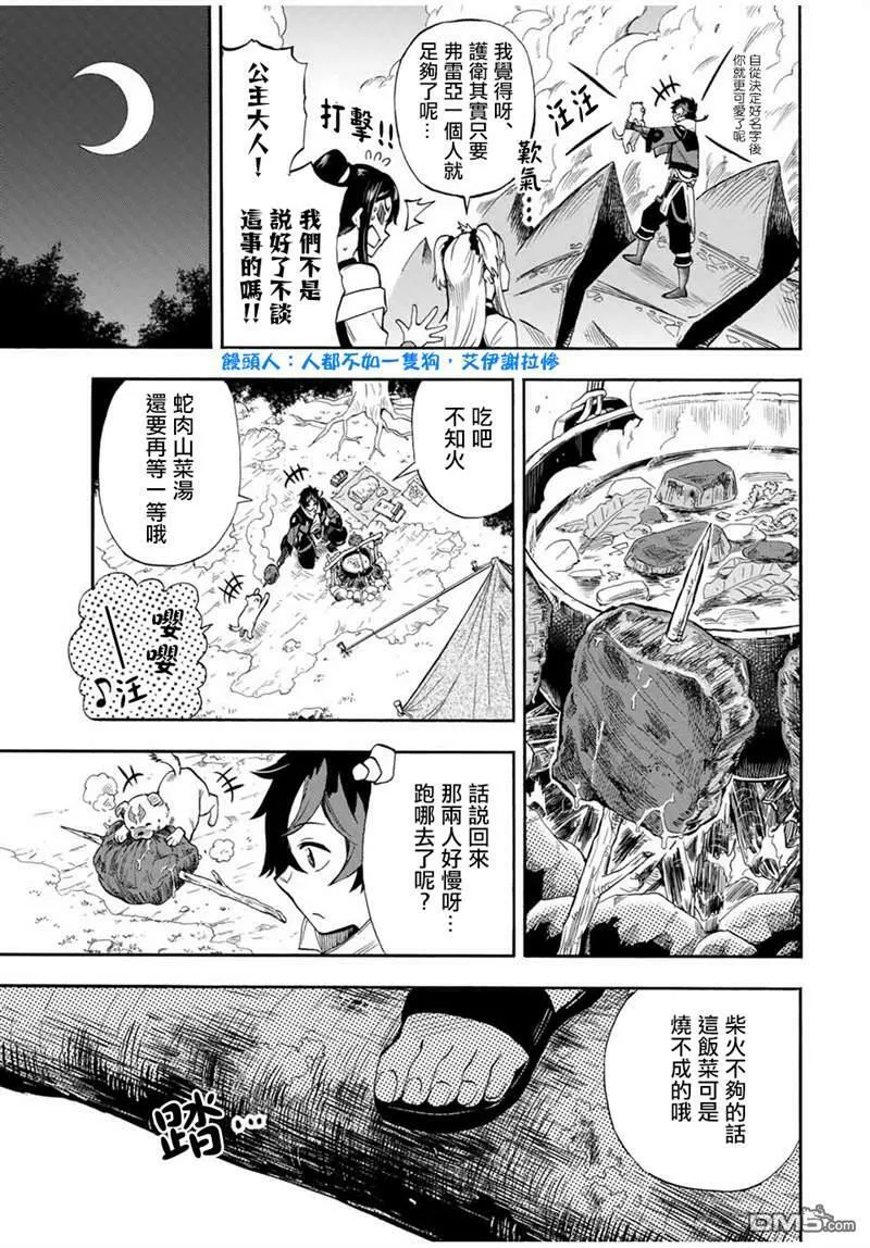 第21话 第5页