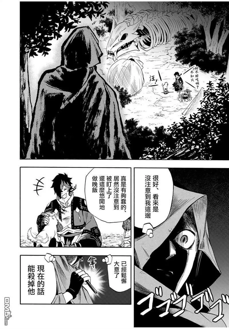 第21话 第6页
