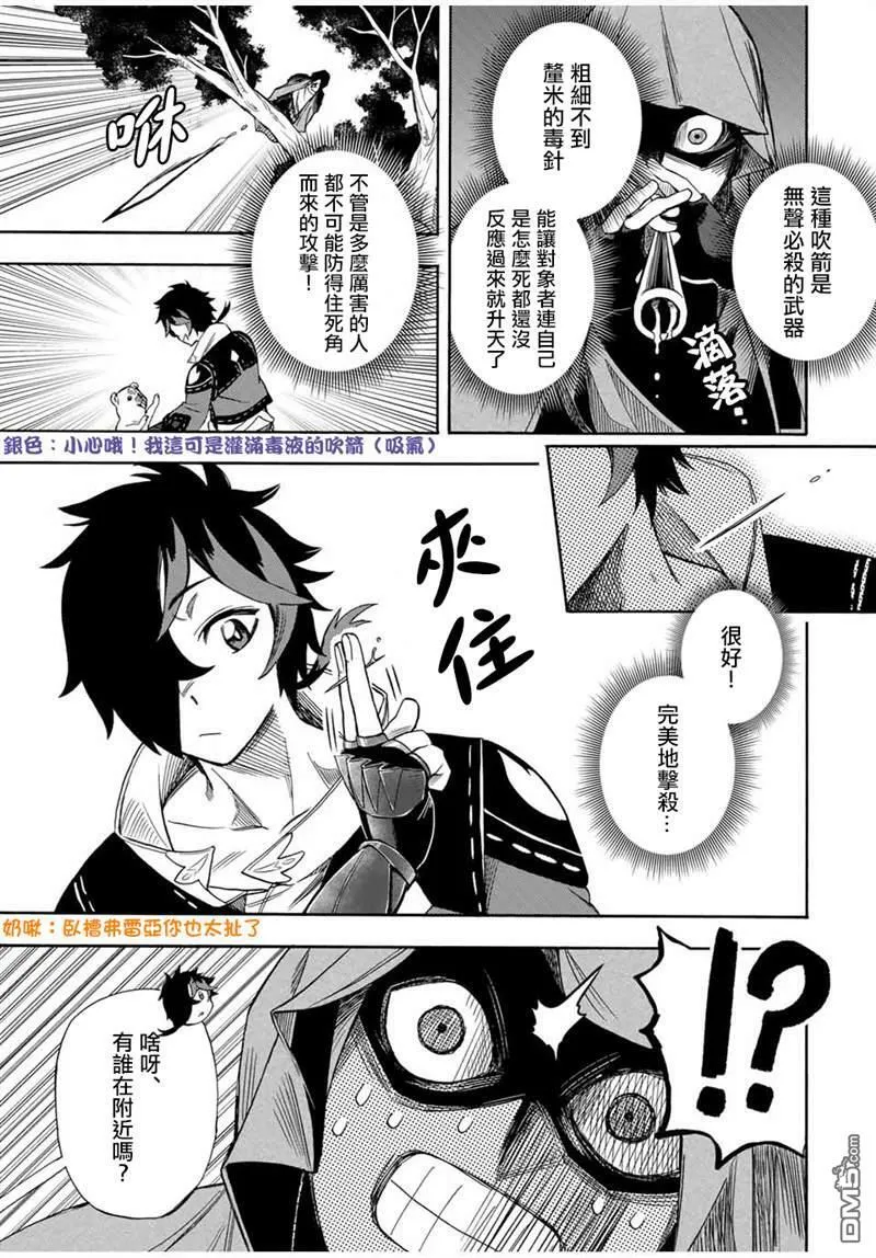 第21话 第7页