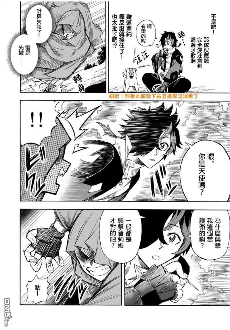 第21话 第8页
