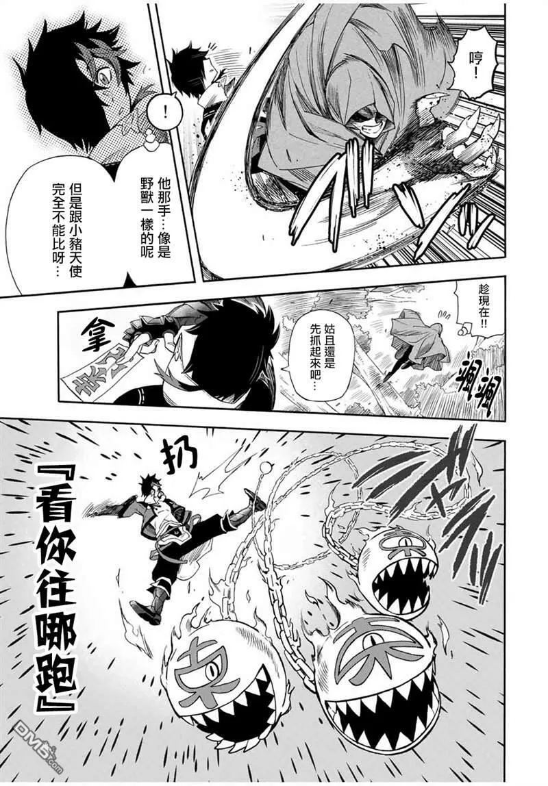 第21话 第9页