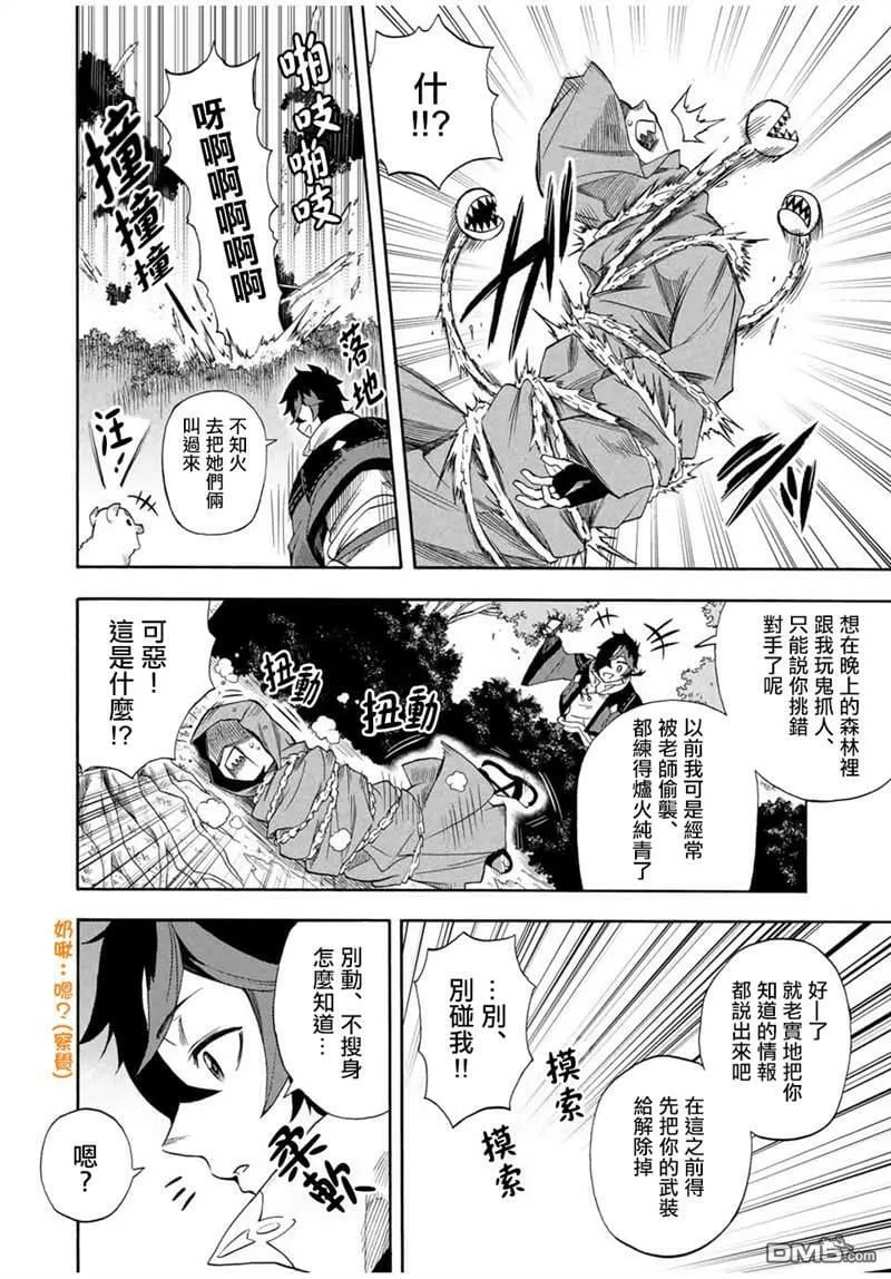 第21话 第10页