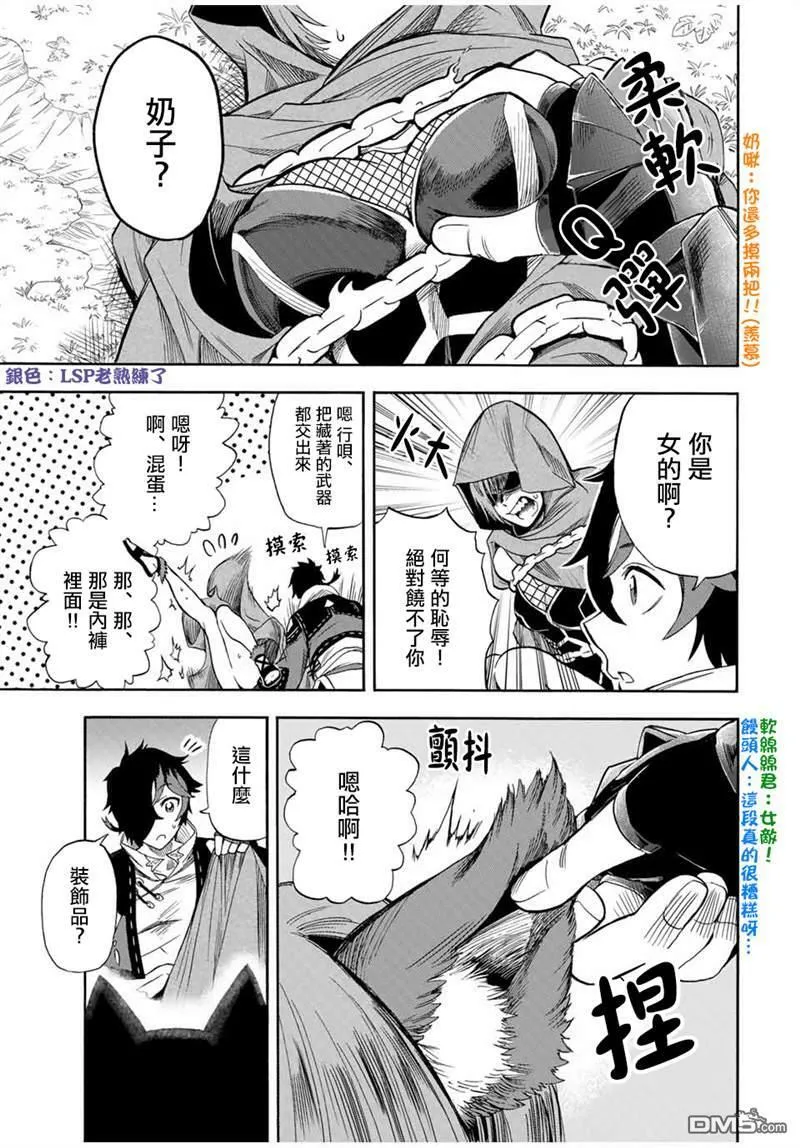 第21话 第11页