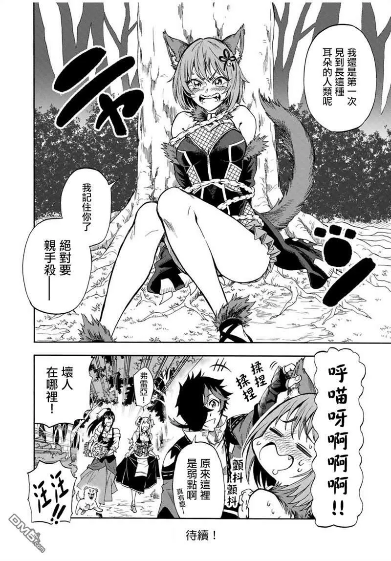 第21话 第12页