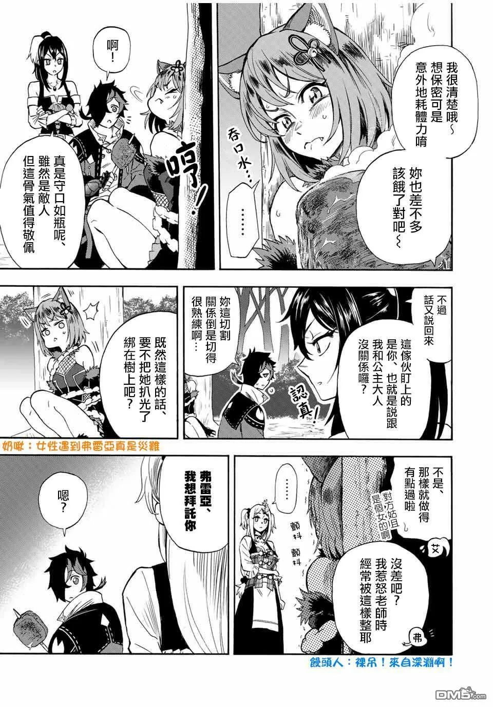 第22话 第3页