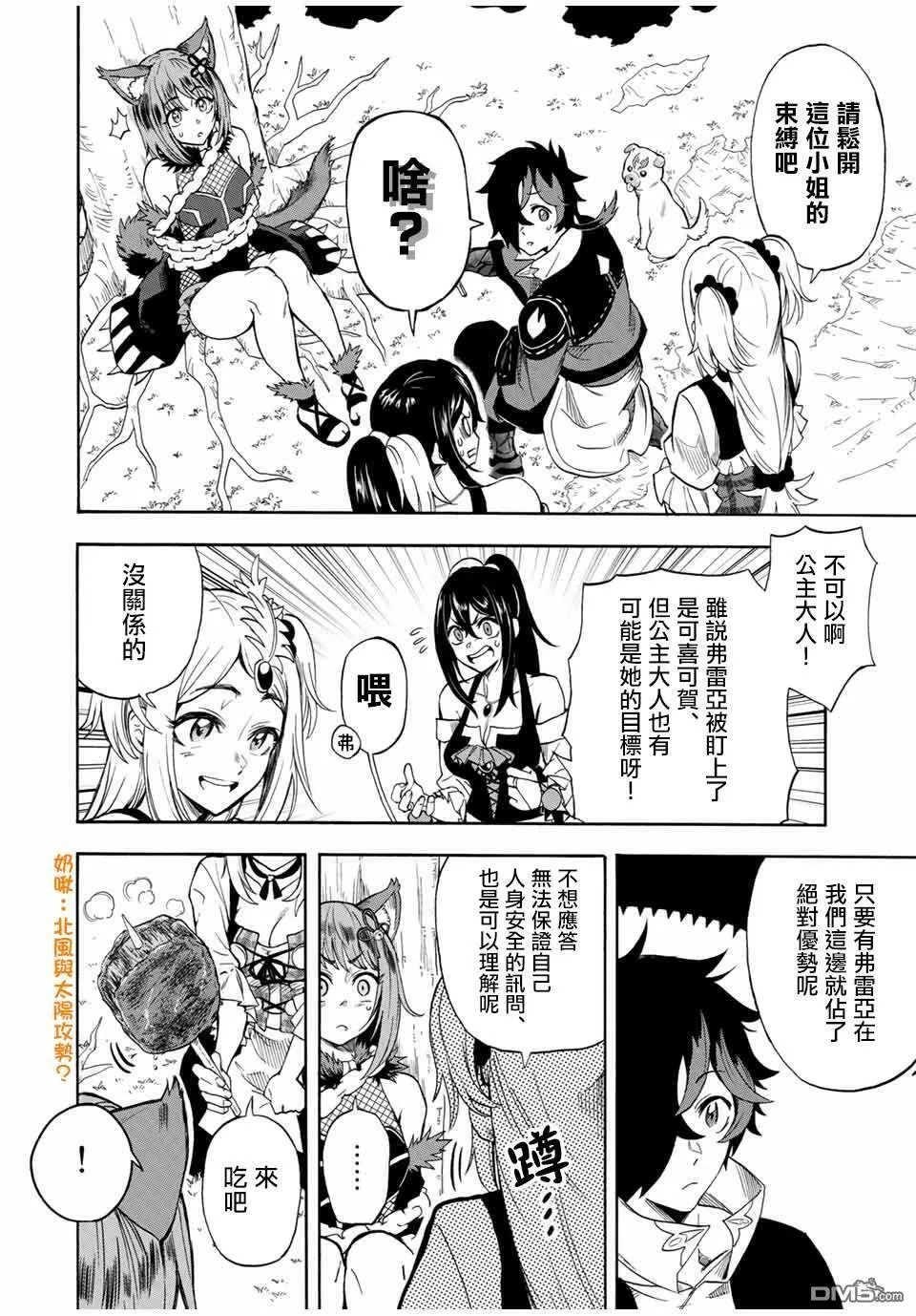 第22话 第4页