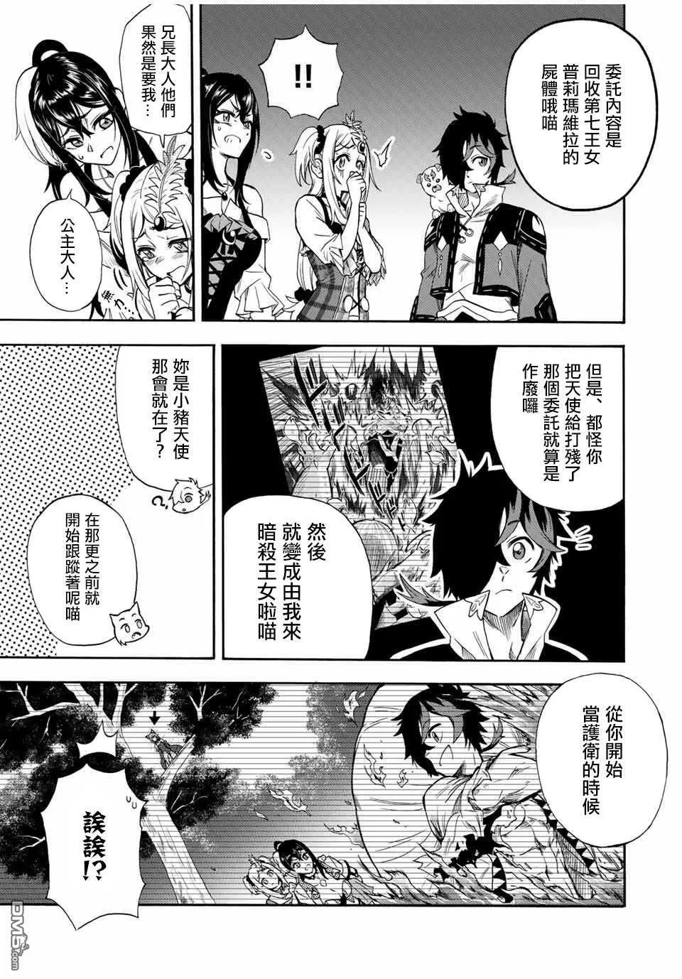 第22话 第7页