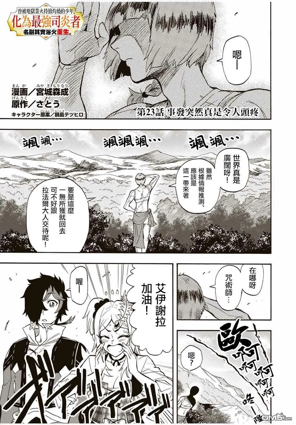 第22话 第15页