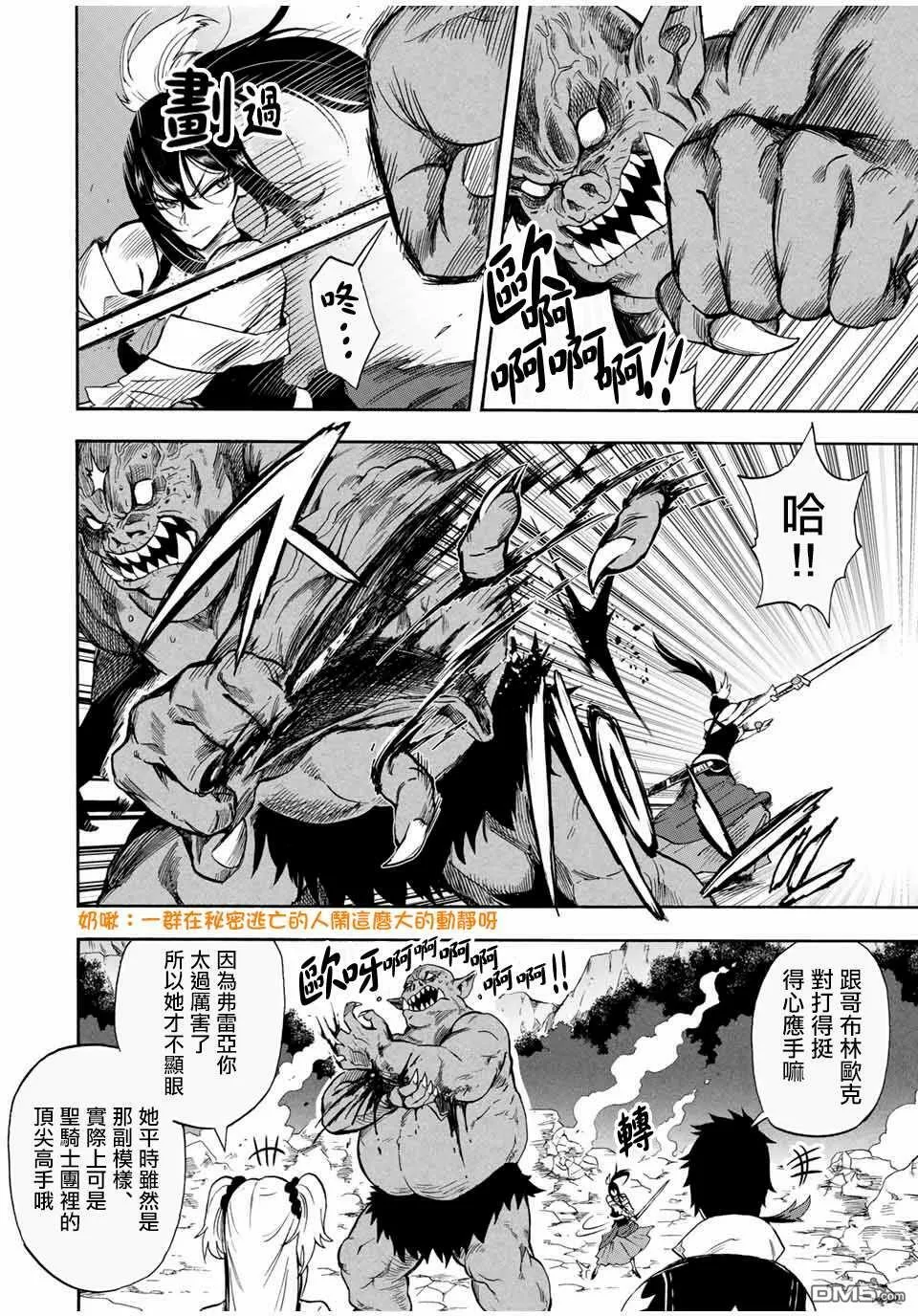 第22话 第16页