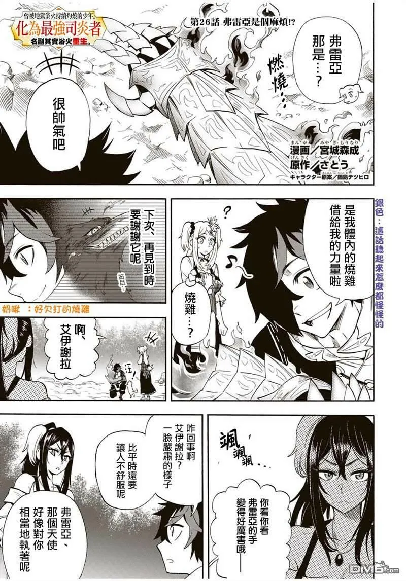 第26话 第1页
