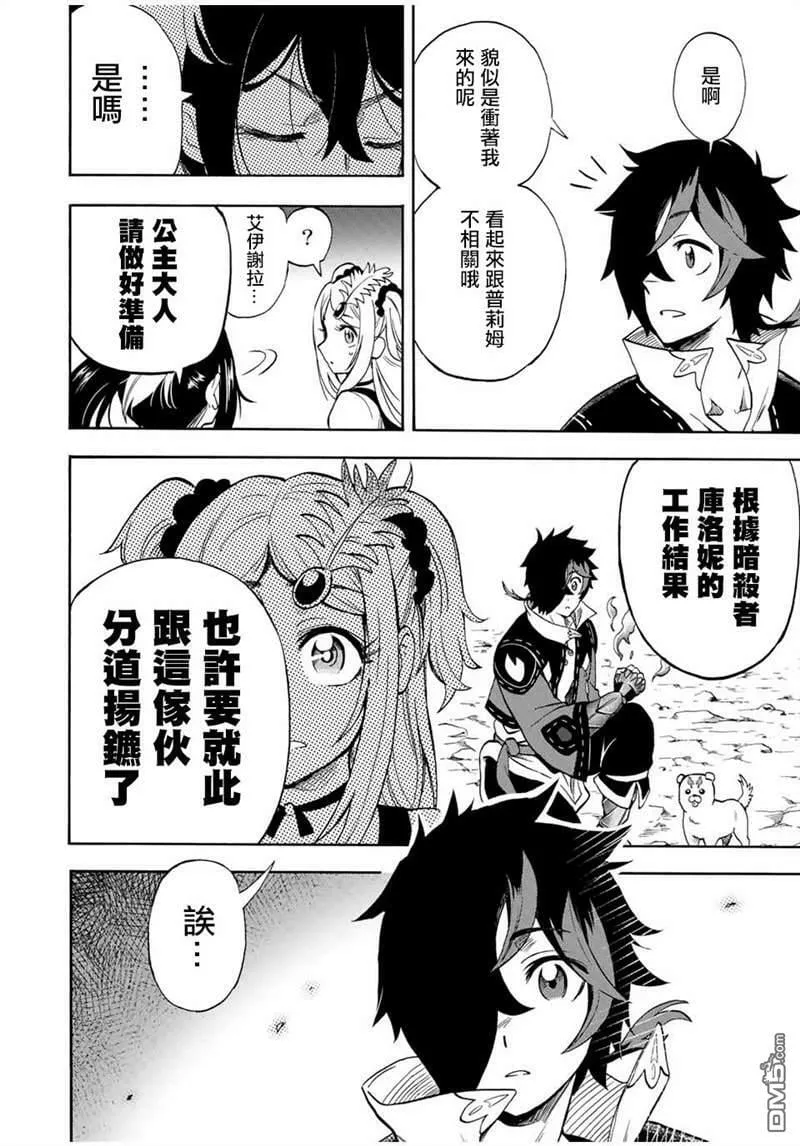 第26话 第2页