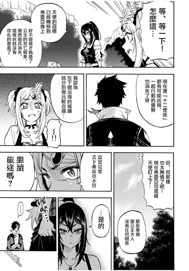 第26话 第3页