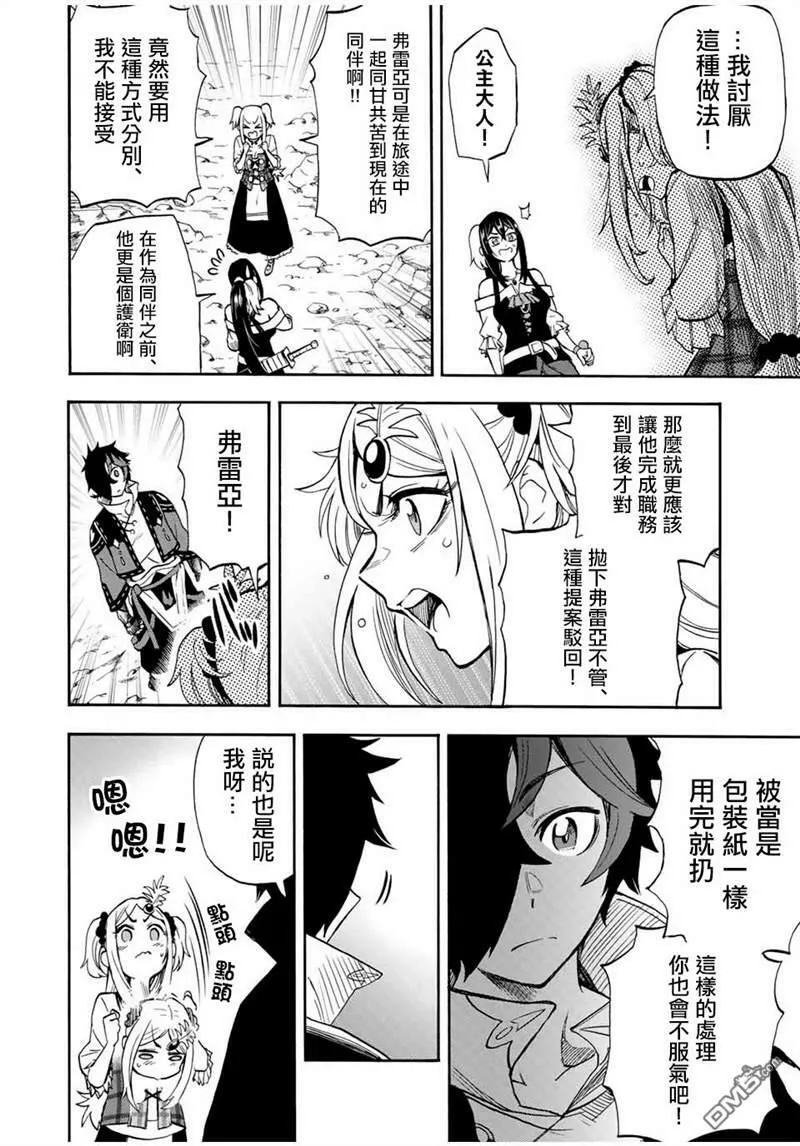 第26话 第4页
