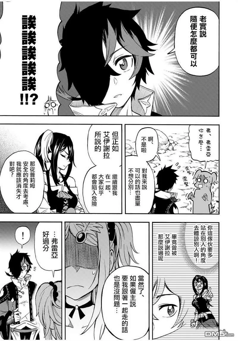 第26话 第5页