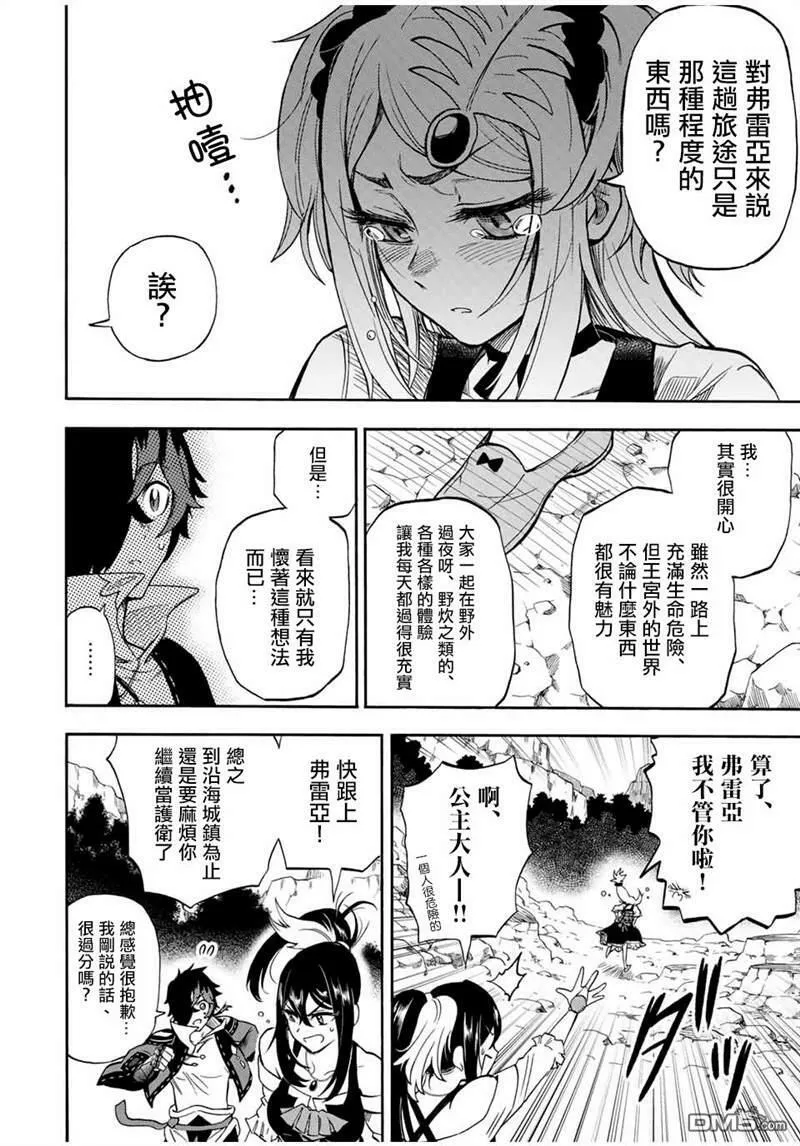 第26话 第6页