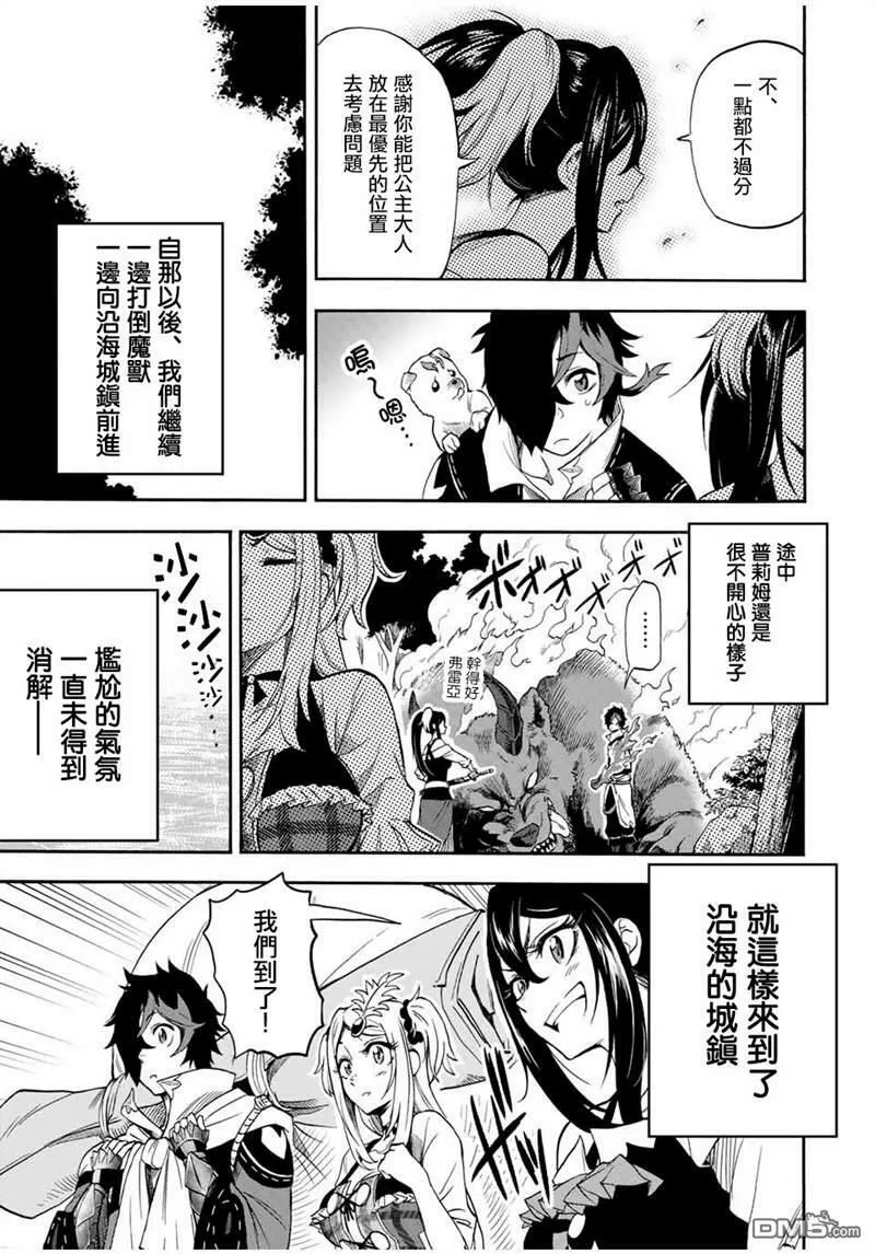 第26话 第7页