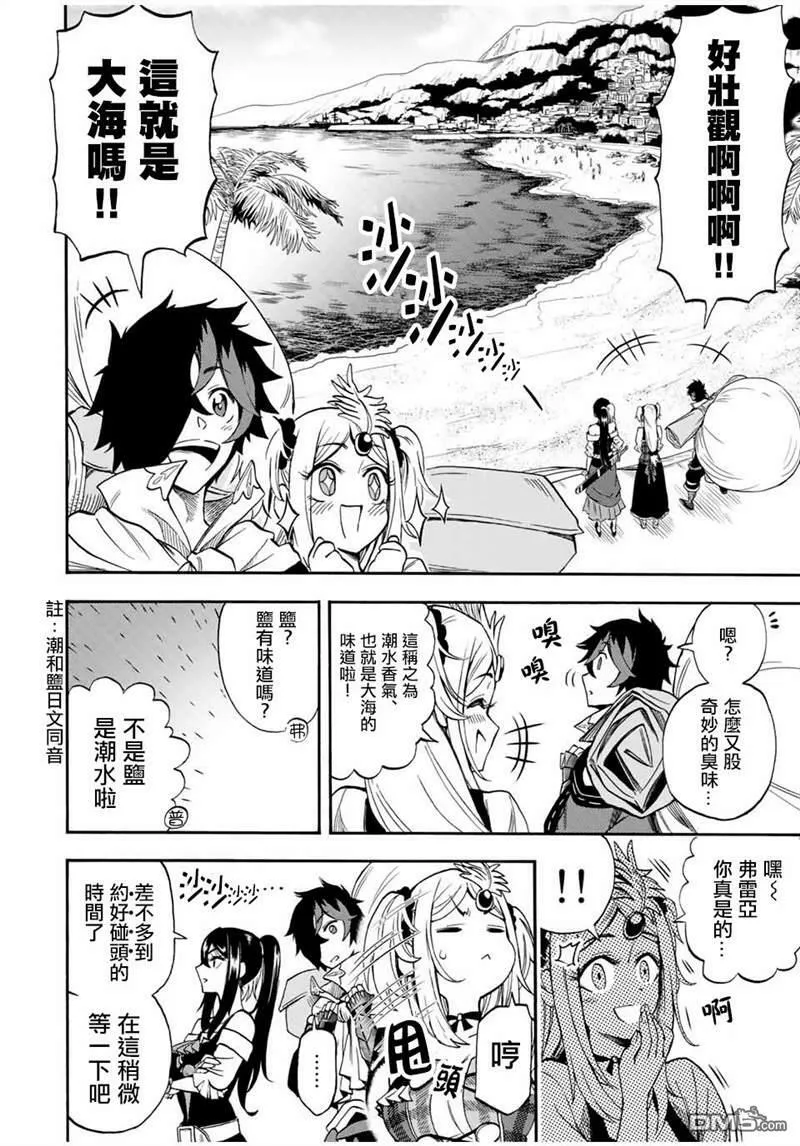 第26话 第8页