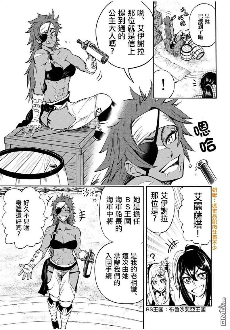 第26话 第9页