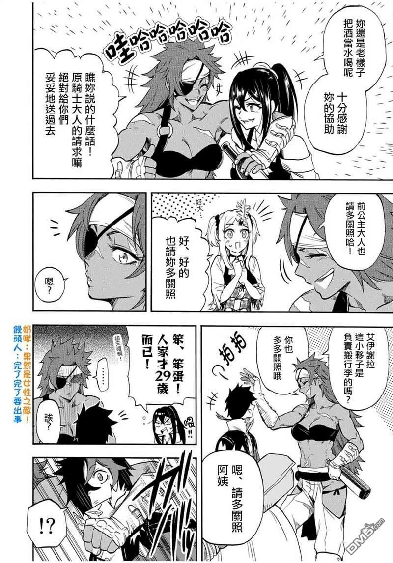 第26话 第10页