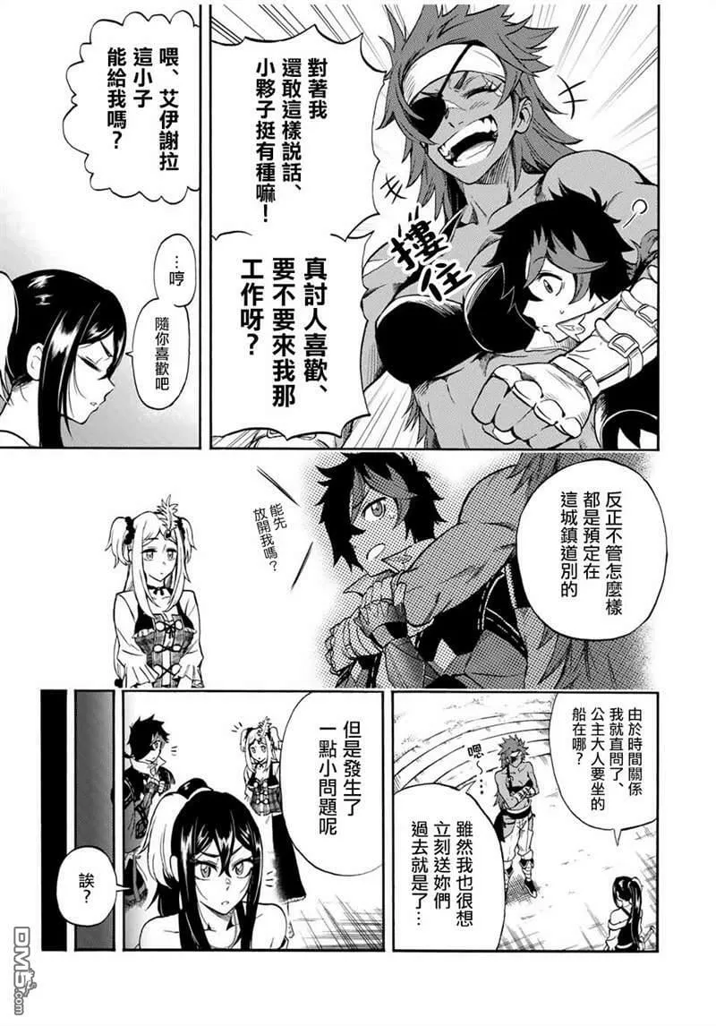 第26话 第11页