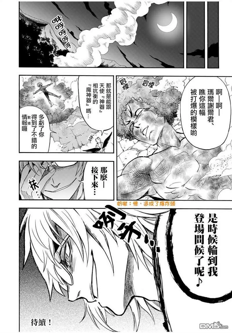 第26话 第12页
