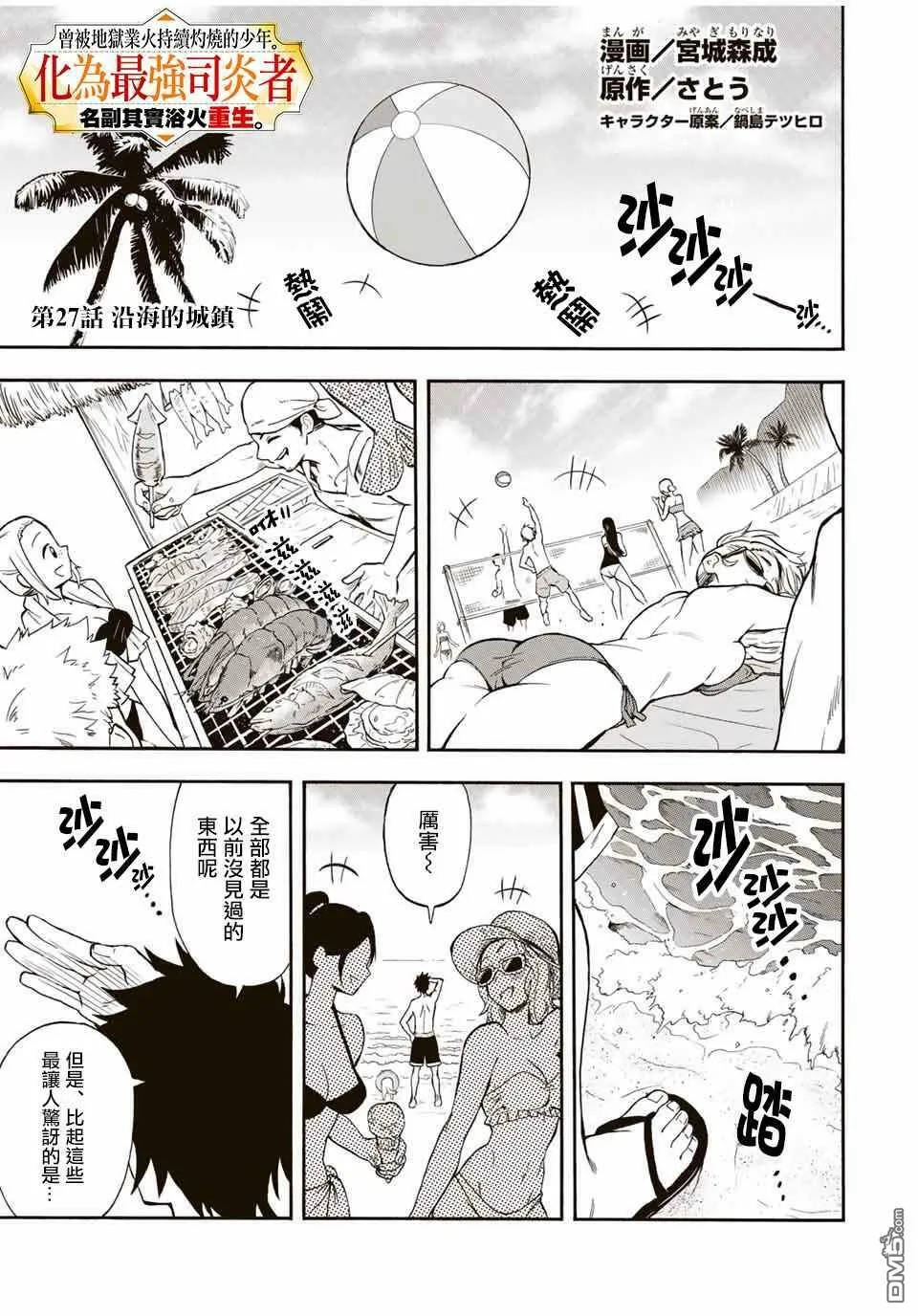 第26话 第16页