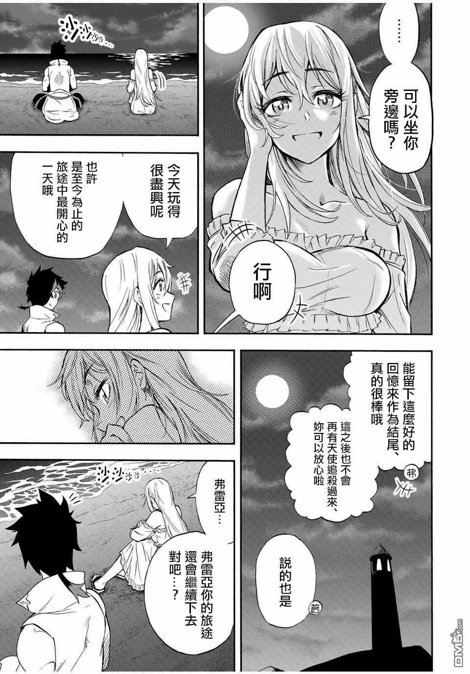 第27话 沿海的城镇 第9页
