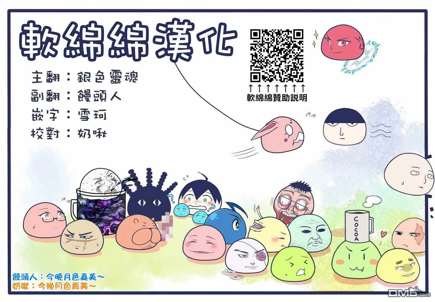 第27话 沿海的城镇 第11页
