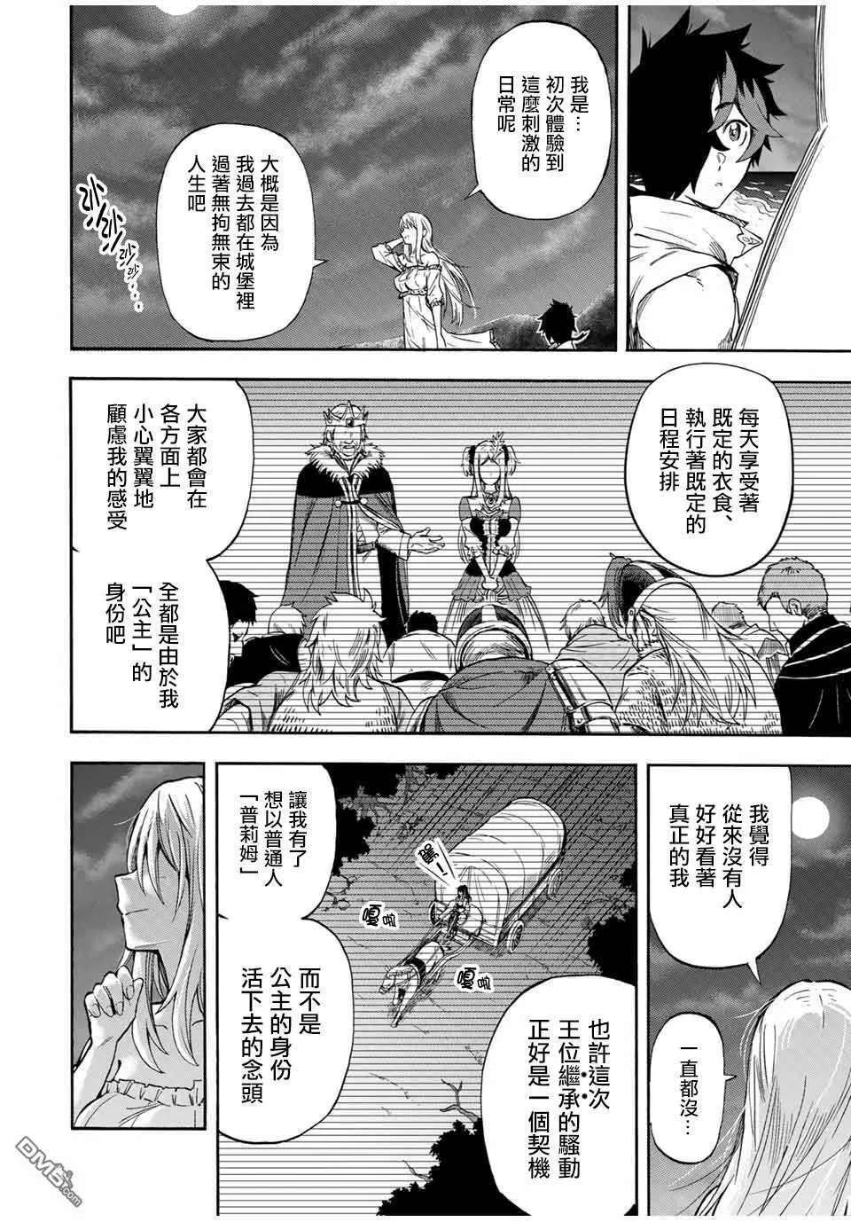 第27话 沿海的城镇 第14页